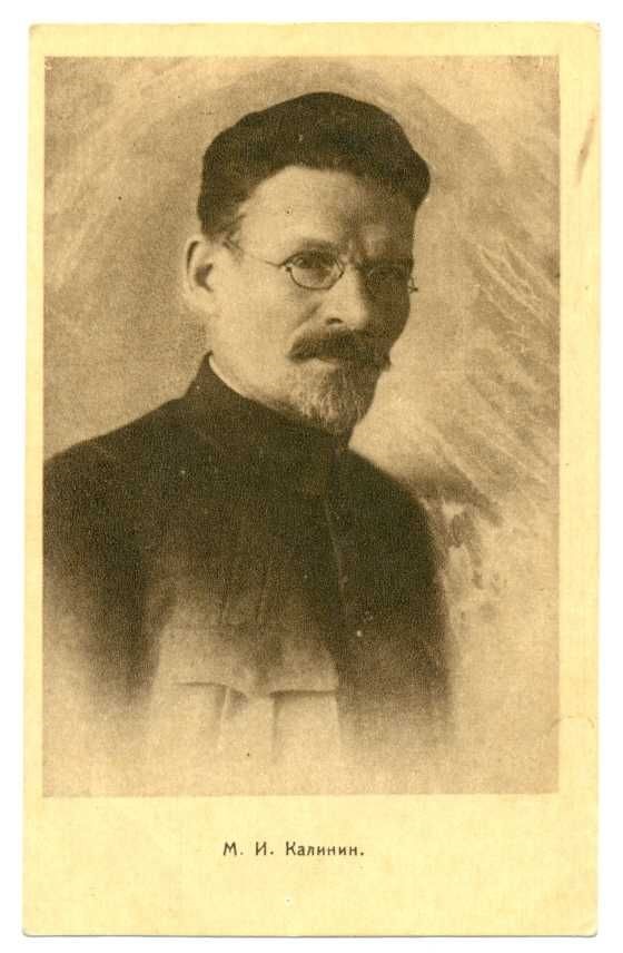 Михаил Иванович Калинин, изображение №3